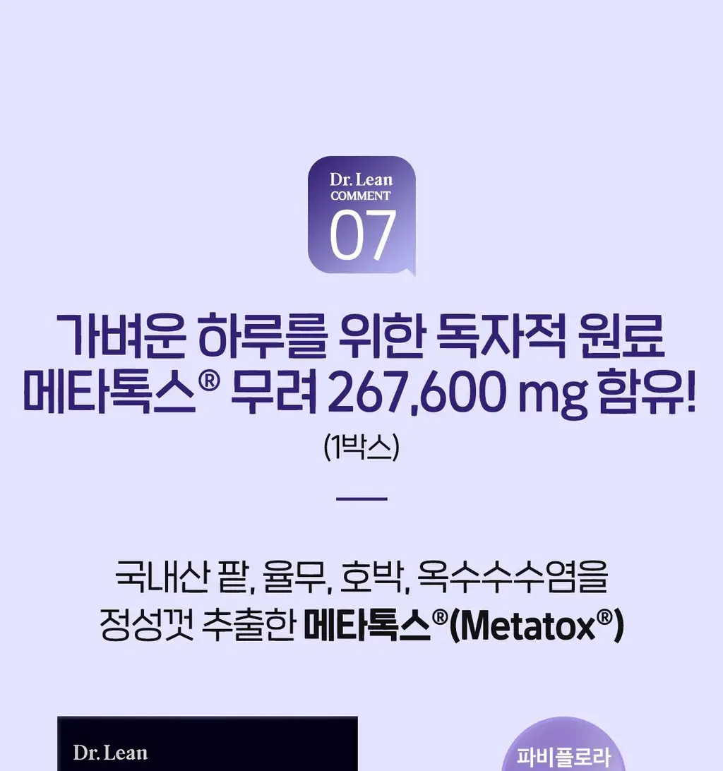 [올영단독] 닥터린 파비플로라 알파CD 프리미엄 10g X 30포 (1개월분) 상세페이지 31